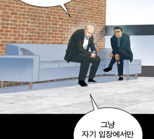 어쩔꼰대 47화 22