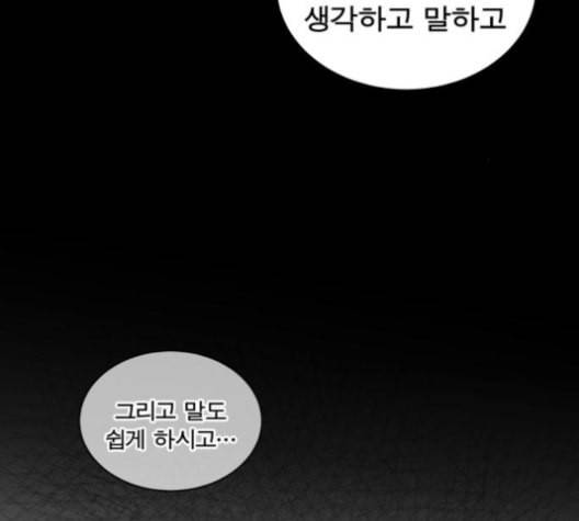 어쩔꼰대 47화 23