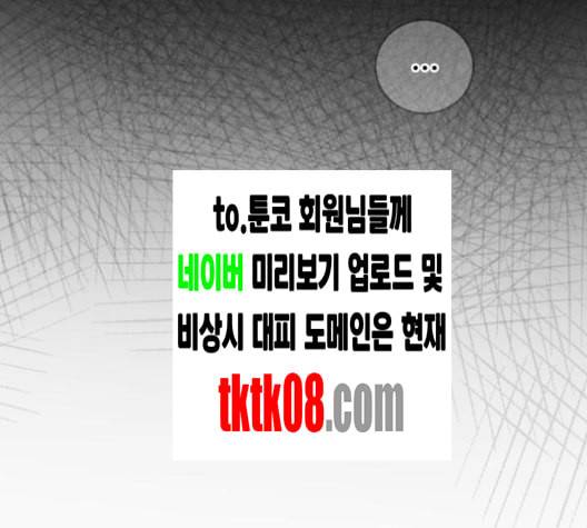 어쩔꼰대 47화 24