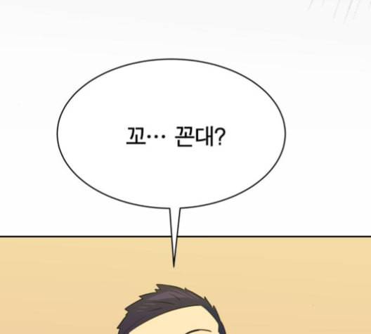어쩔꼰대 47화 25