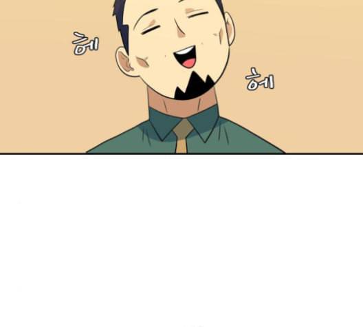 어쩔꼰대 47화 26