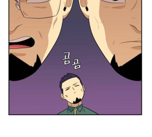 어쩔꼰대 47화 28
