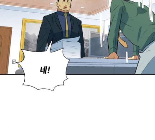 어쩔꼰대 47화 32