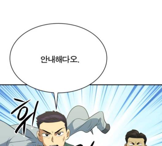 어쩔꼰대 47화 33