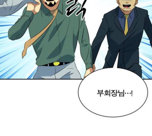 어쩔꼰대 47화 34