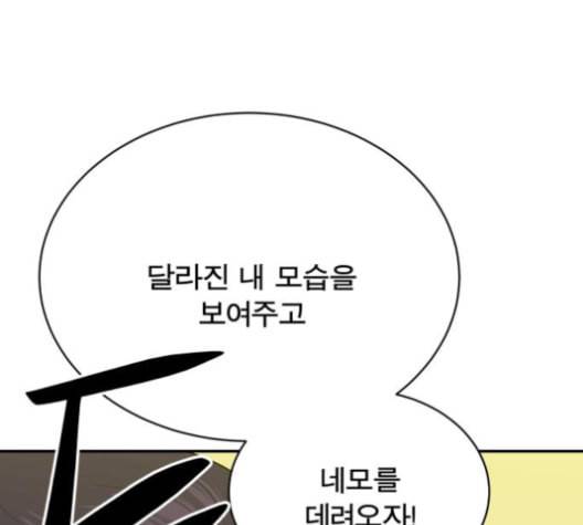 어쩔꼰대 47화 35