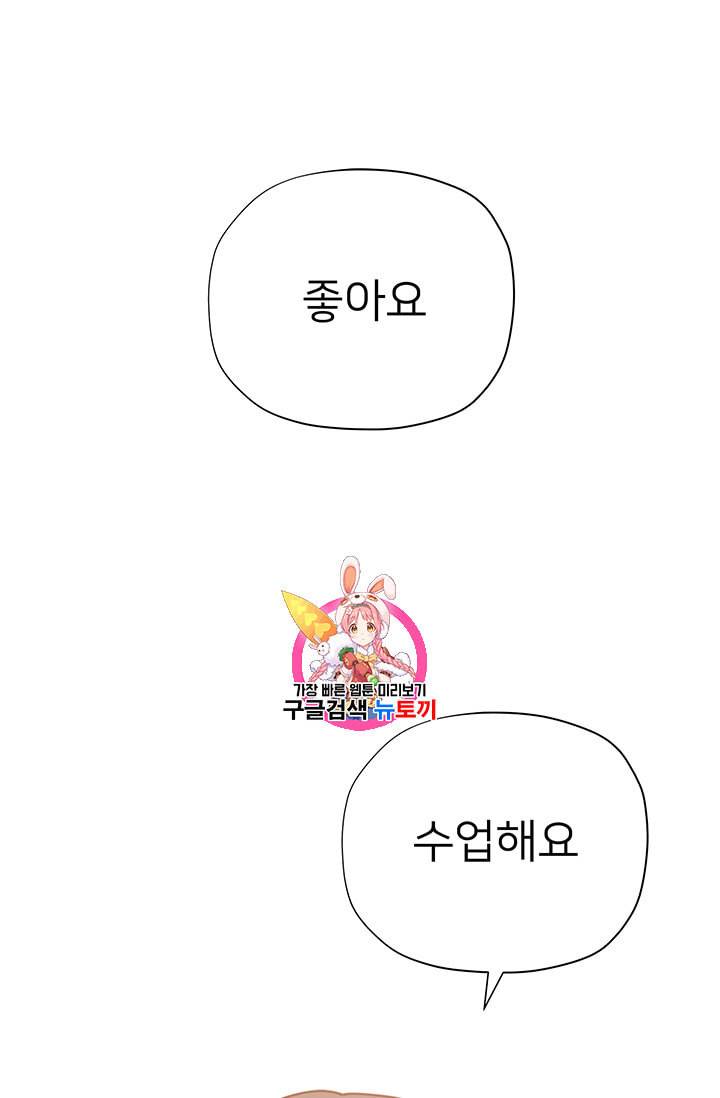 한 줄짜리 영애였을 터 33화 1