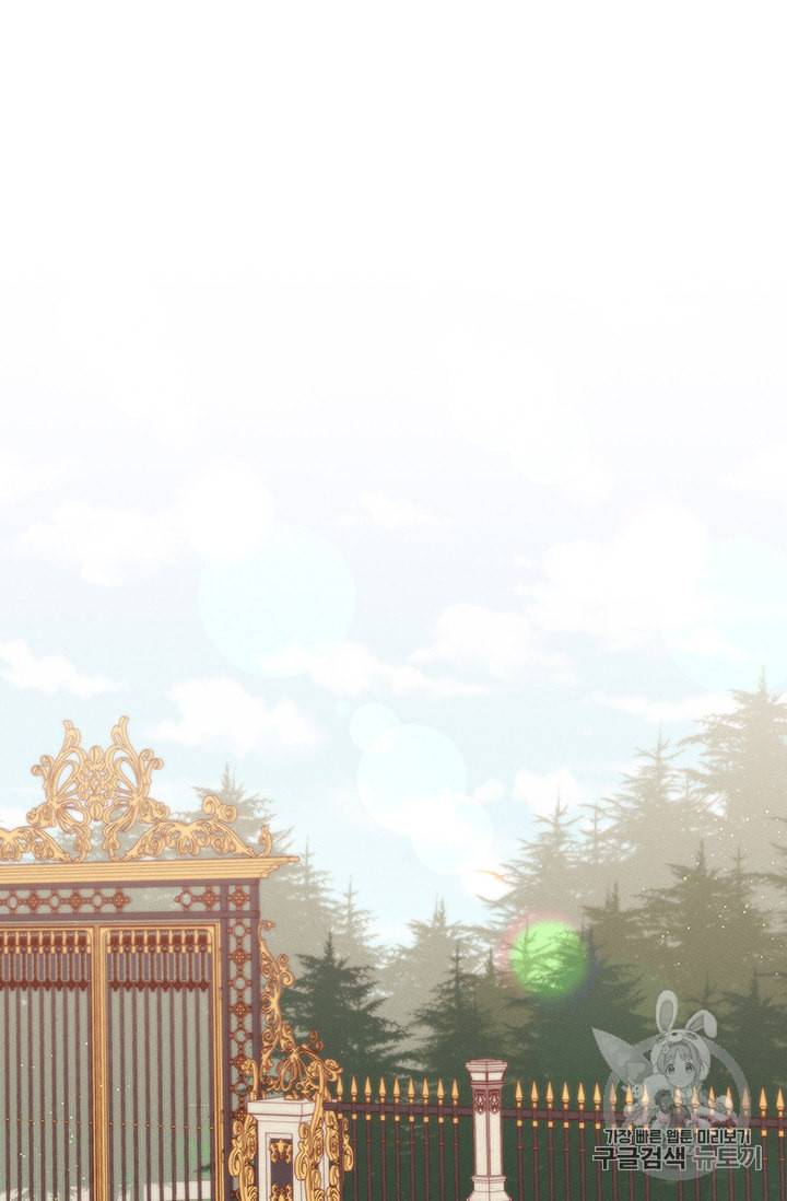 한 줄짜리 영애였을 터 33화 7