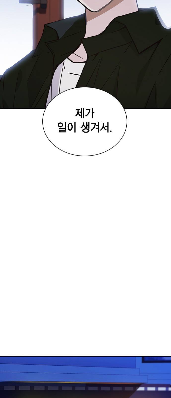 선의의 경쟁 2화 4
