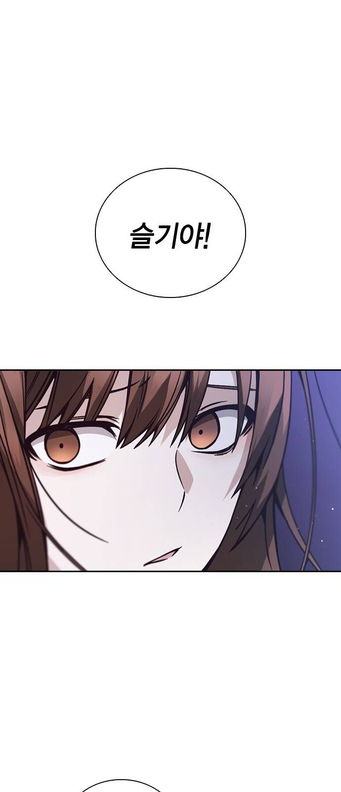 선의의 경쟁 2화 7