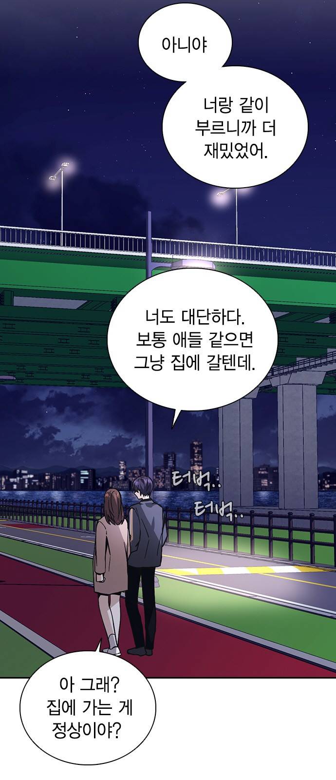 선의의 경쟁 2화 11
