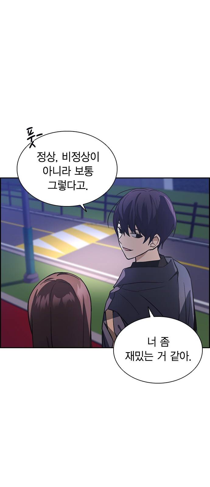 선의의 경쟁 2화 12