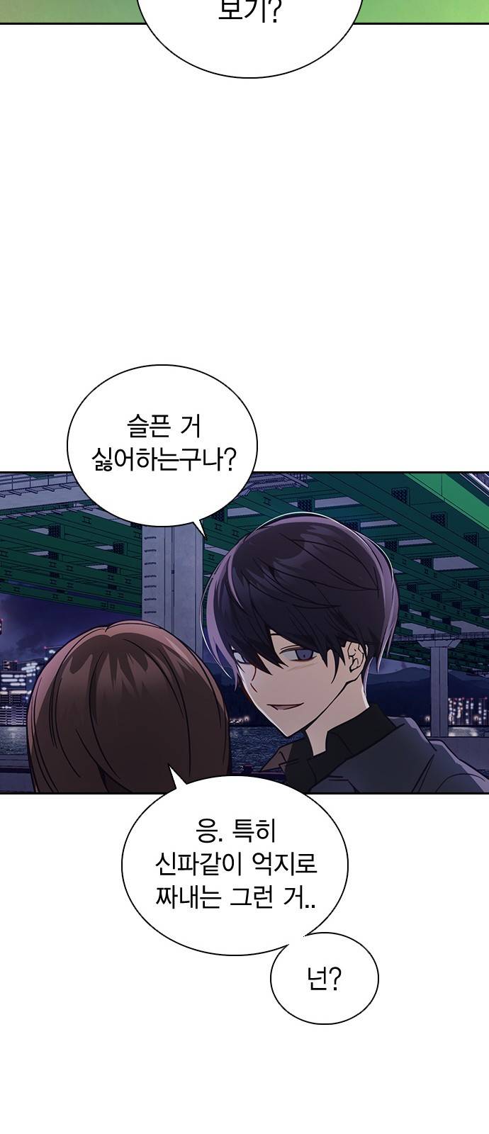 선의의 경쟁 2화 16