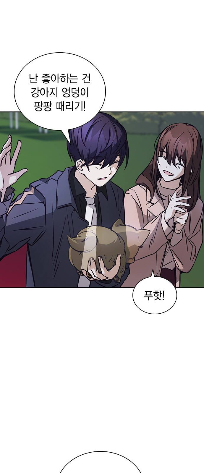 선의의 경쟁 2화 17