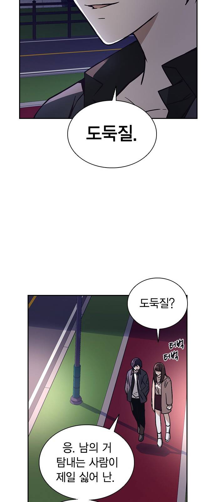 선의의 경쟁 2화 19