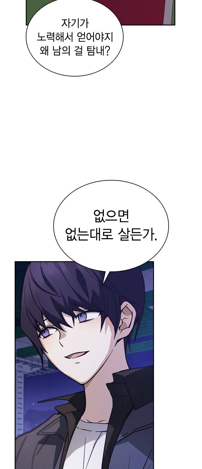 선의의 경쟁 2화 20