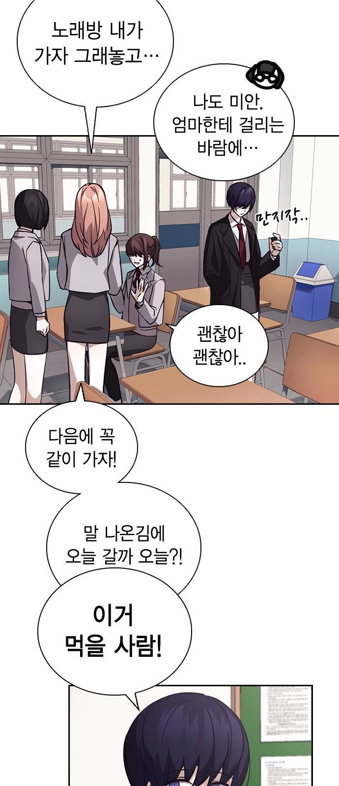 선의의 경쟁 2화 23