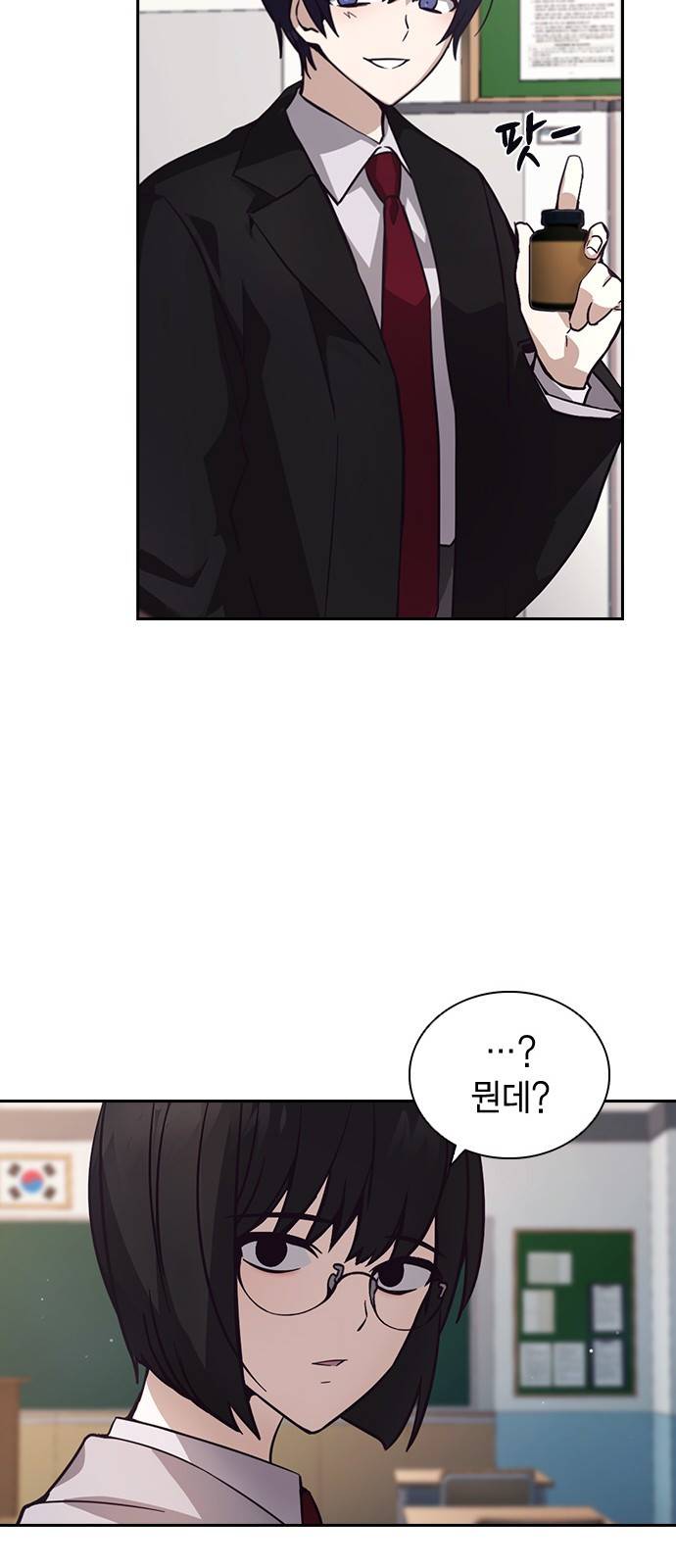 선의의 경쟁 2화 24
