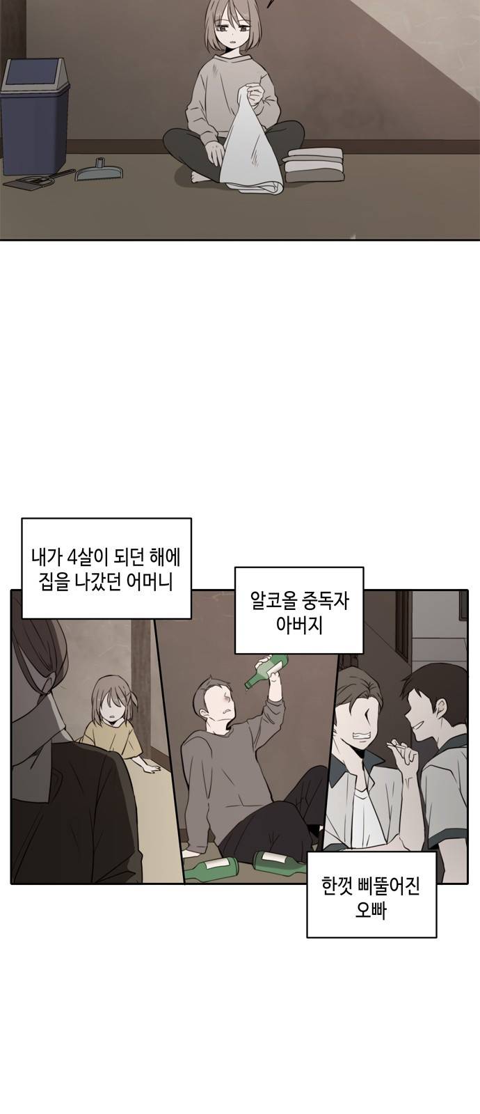 이번 생도 잘 부탁해 4화 6