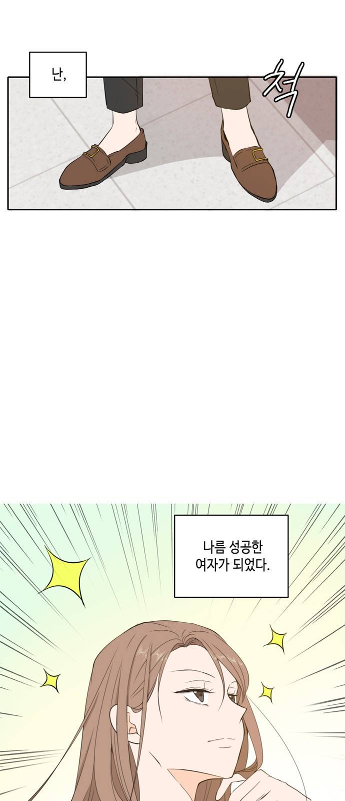 이번 생도 잘 부탁해 4화 9