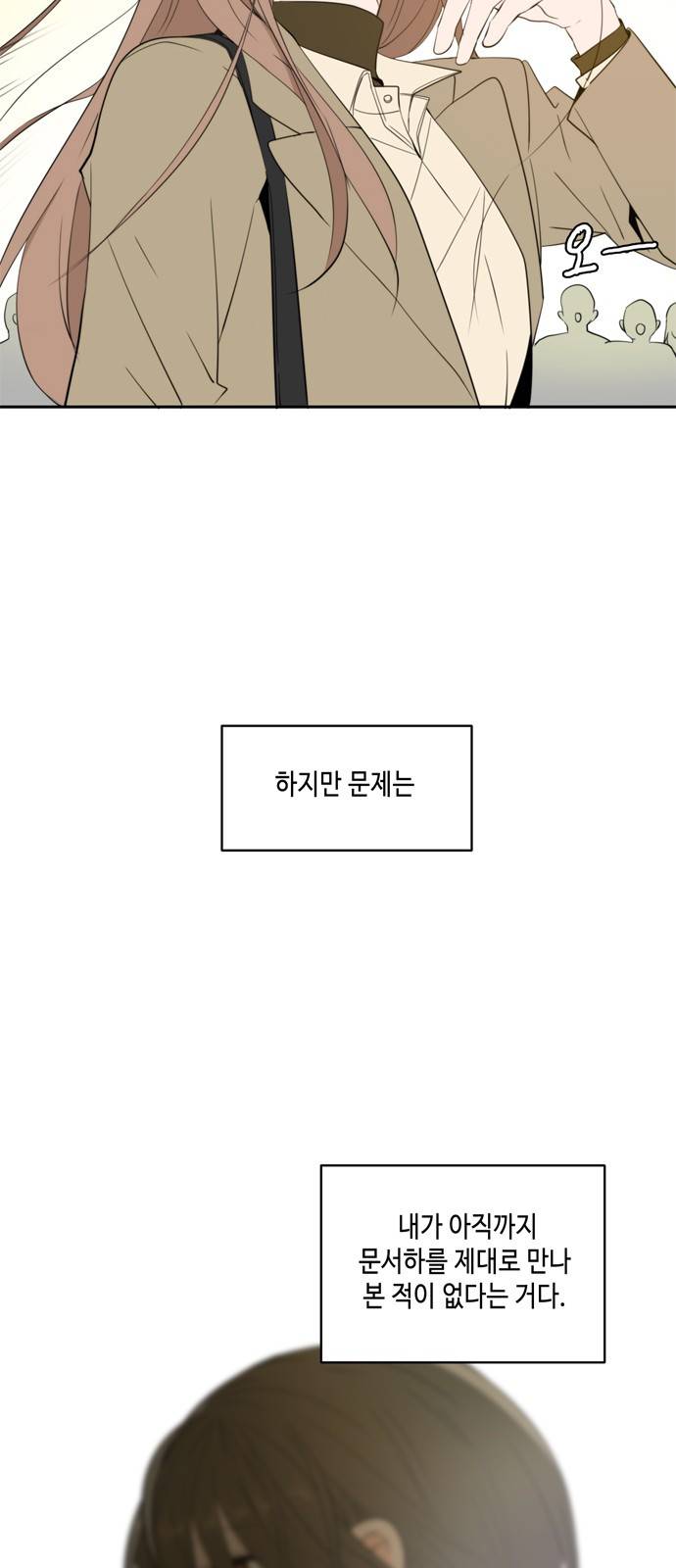 이번 생도 잘 부탁해 4화 10