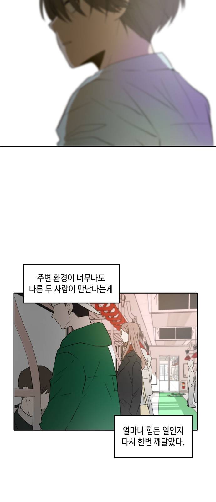 이번 생도 잘 부탁해 4화 11