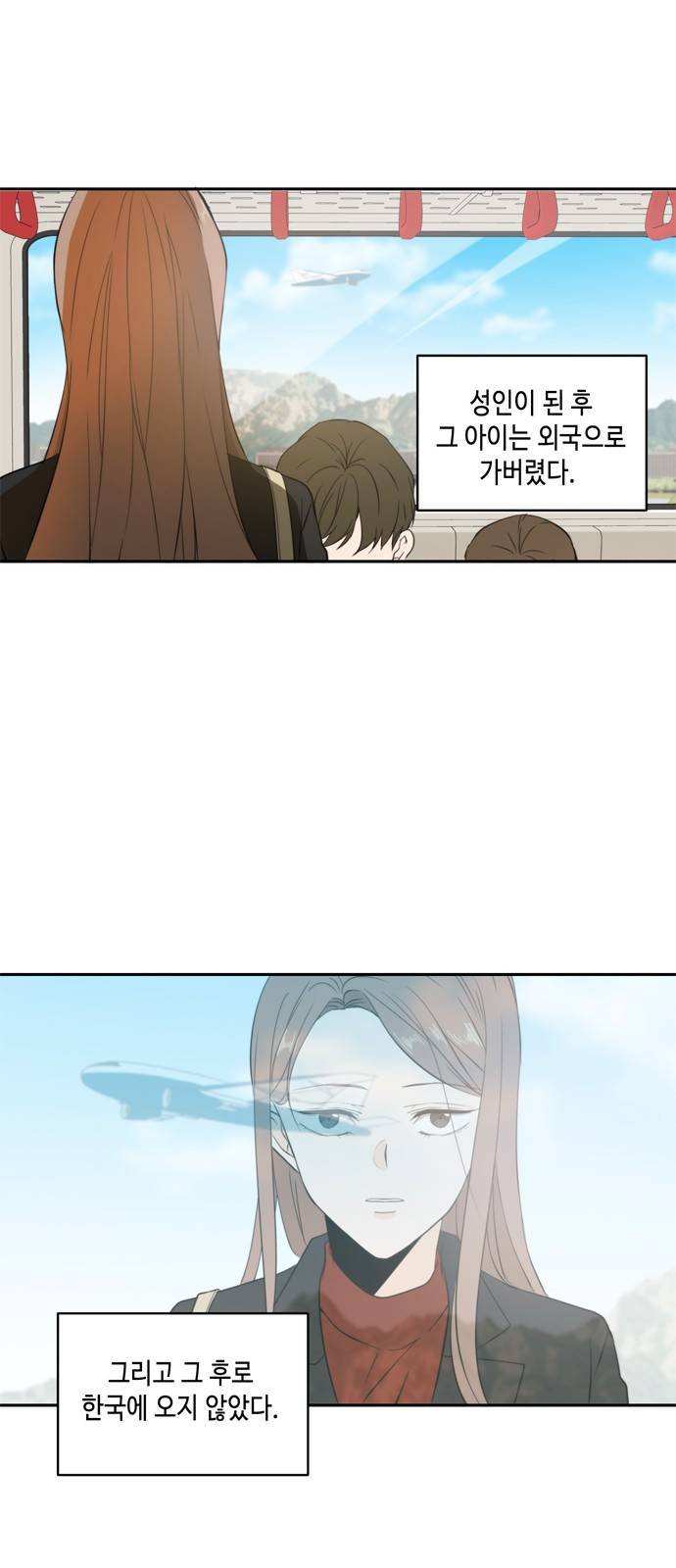 이번 생도 잘 부탁해 4화 12