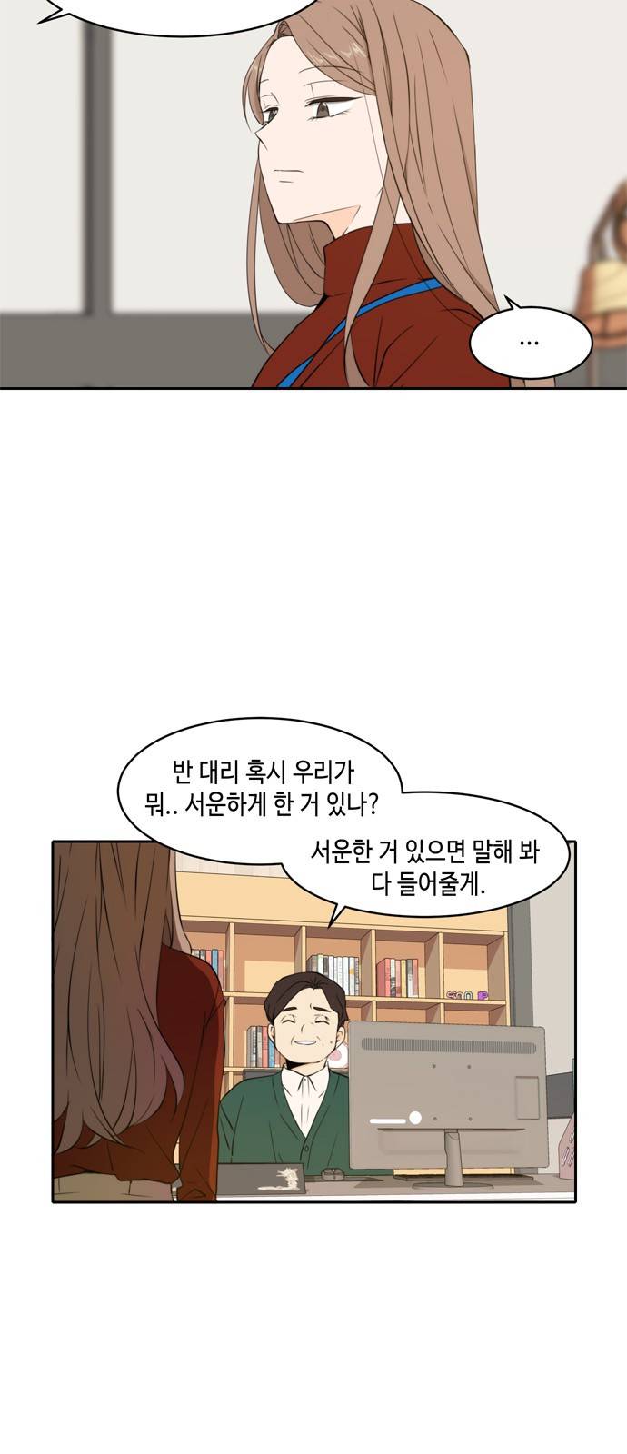 이번 생도 잘 부탁해 4화 17