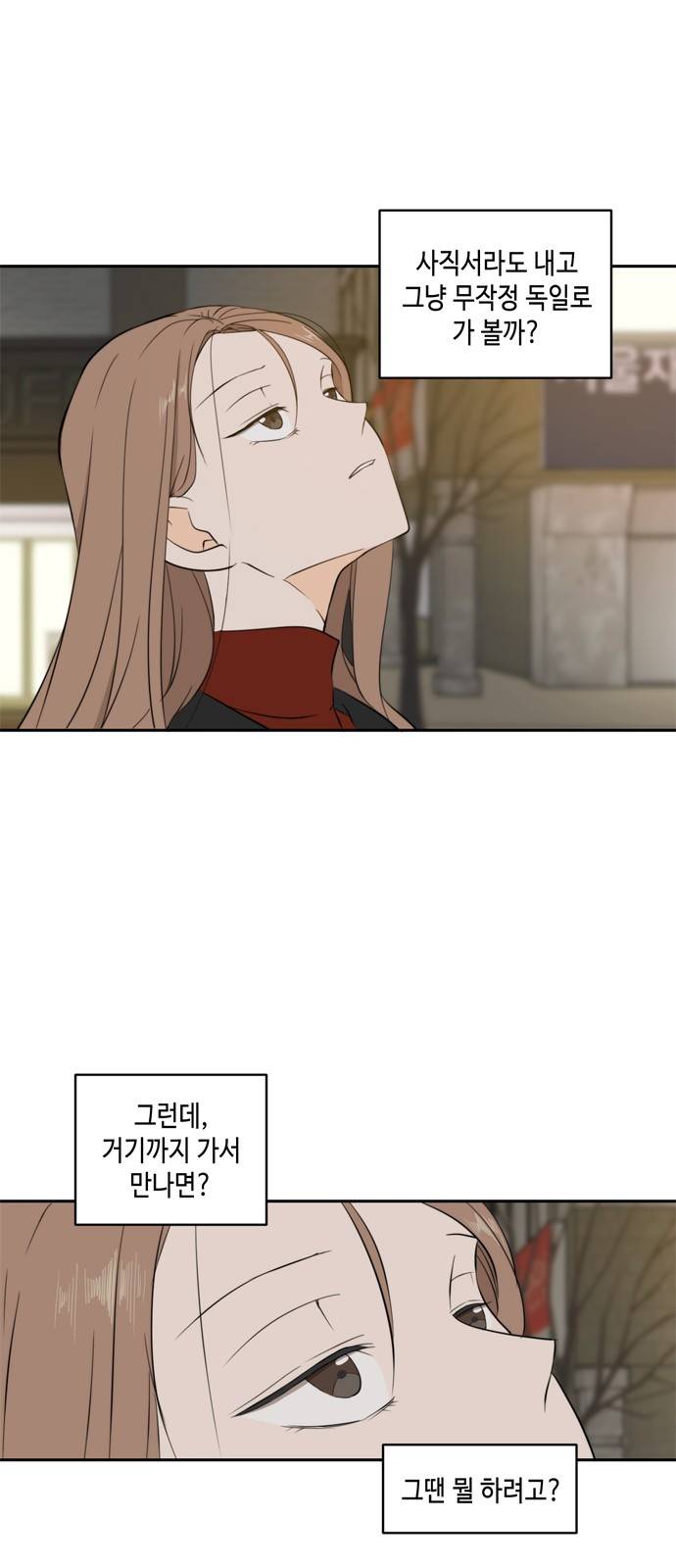 이번 생도 잘 부탁해 4화 22