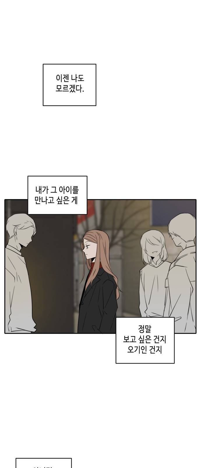 이번 생도 잘 부탁해 4화 23