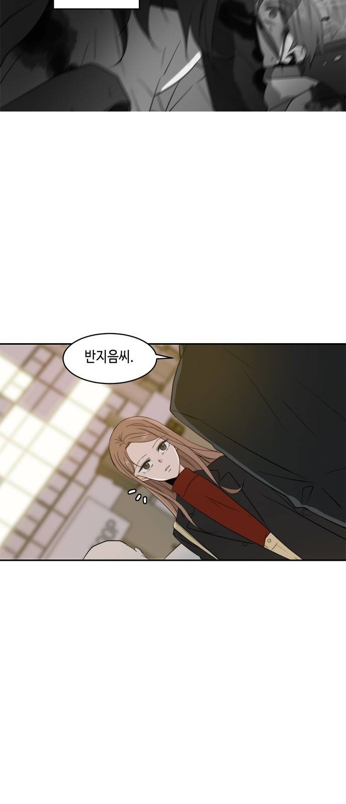 이번 생도 잘 부탁해 4화 25