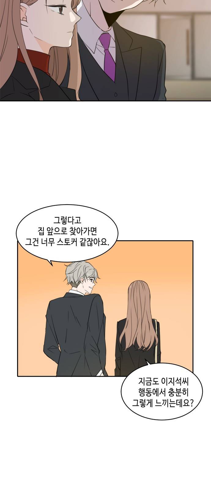 이번 생도 잘 부탁해 4화 27