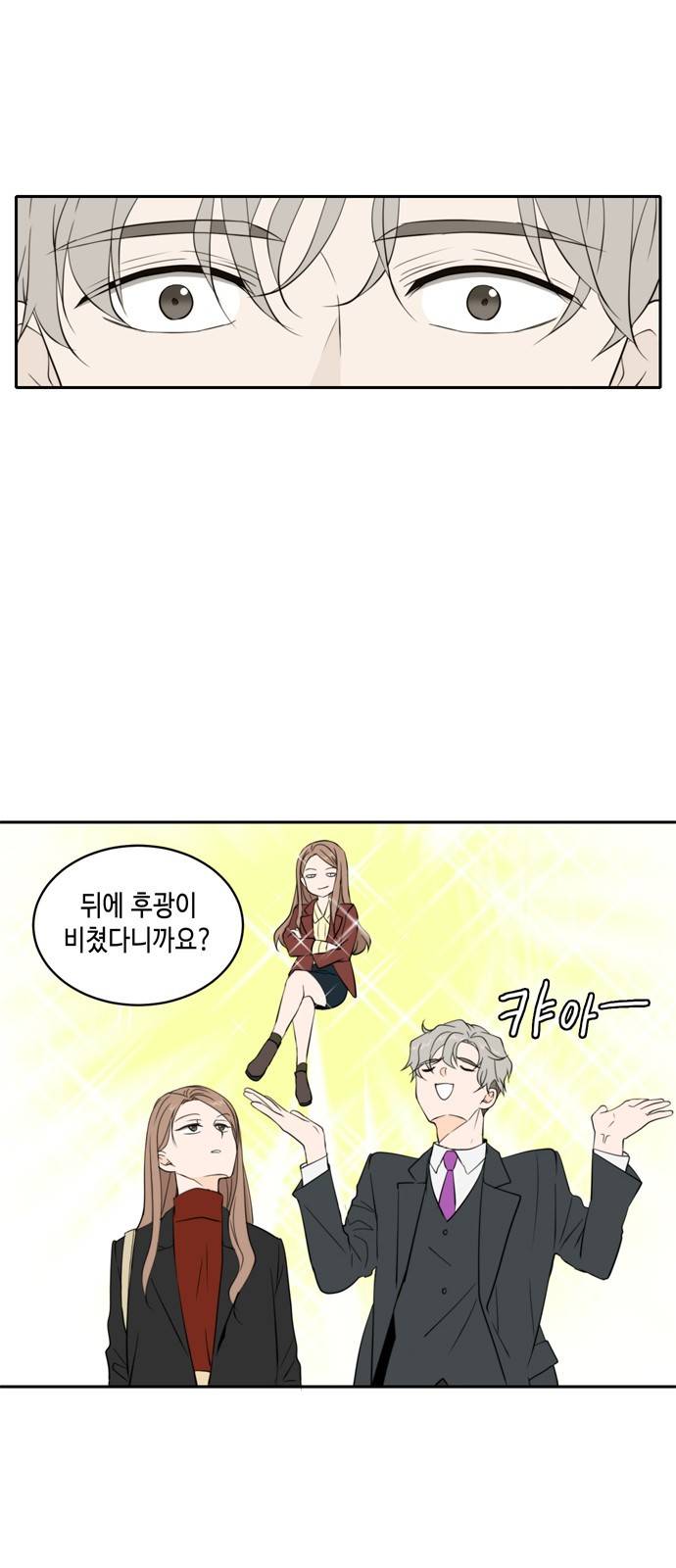 이번 생도 잘 부탁해 4화 31
