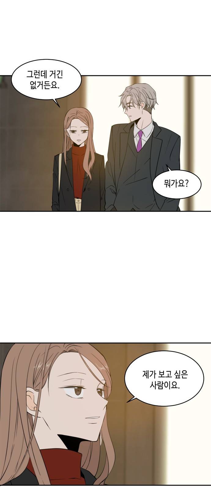 이번 생도 잘 부탁해 4화 33