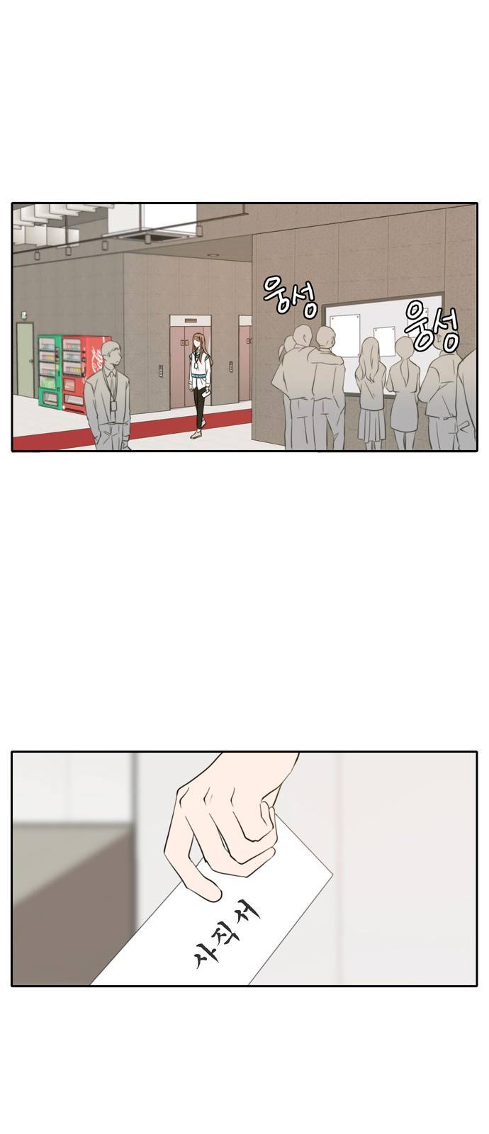 이번 생도 잘 부탁해 4화 40