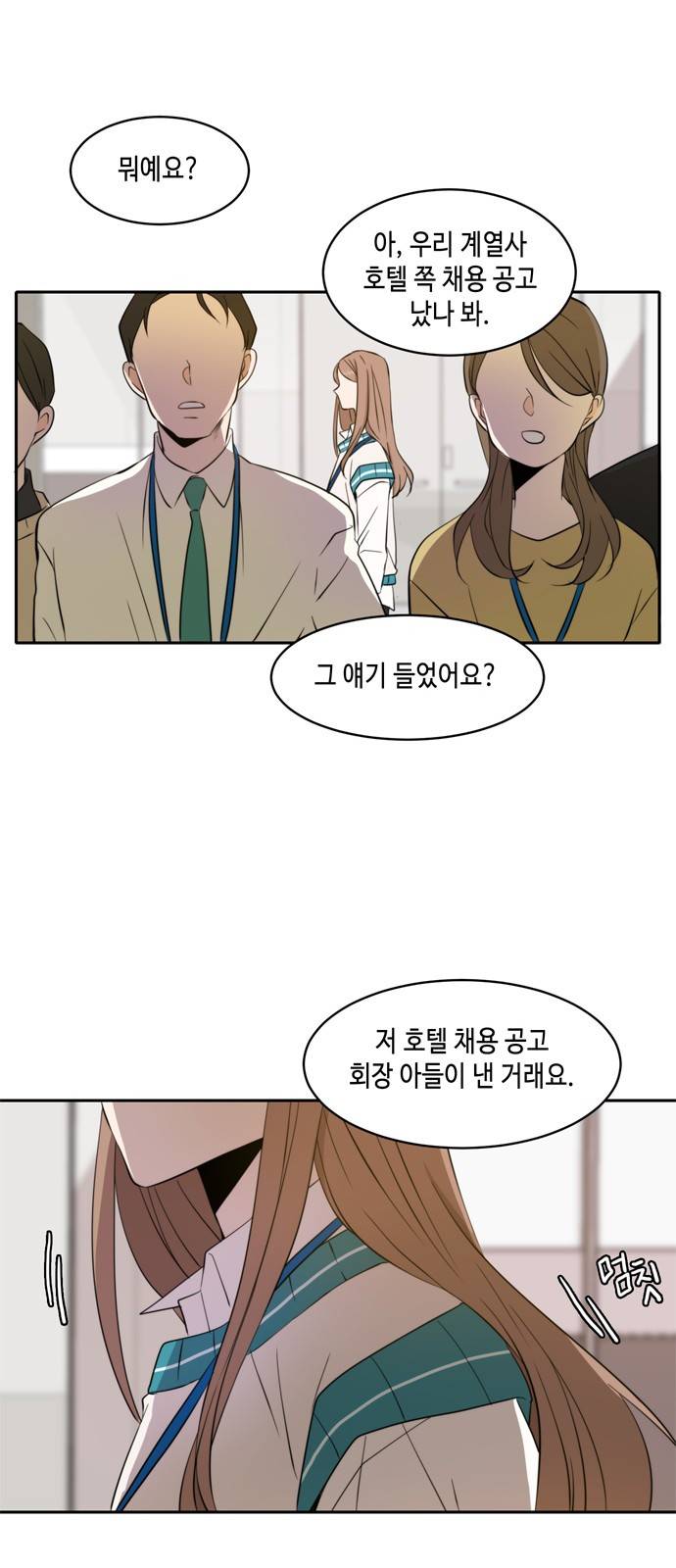 이번 생도 잘 부탁해 4화 41