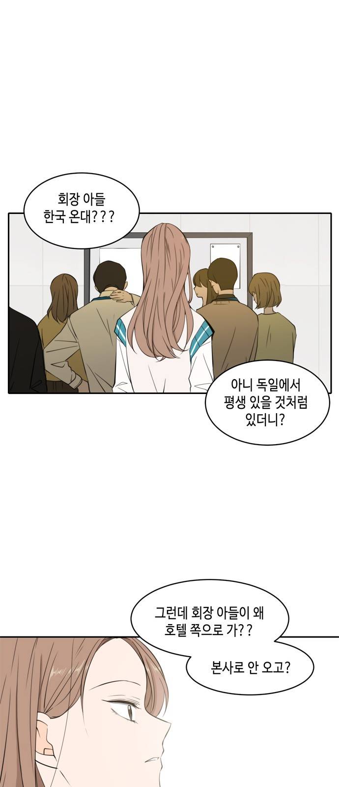 이번 생도 잘 부탁해 4화 42