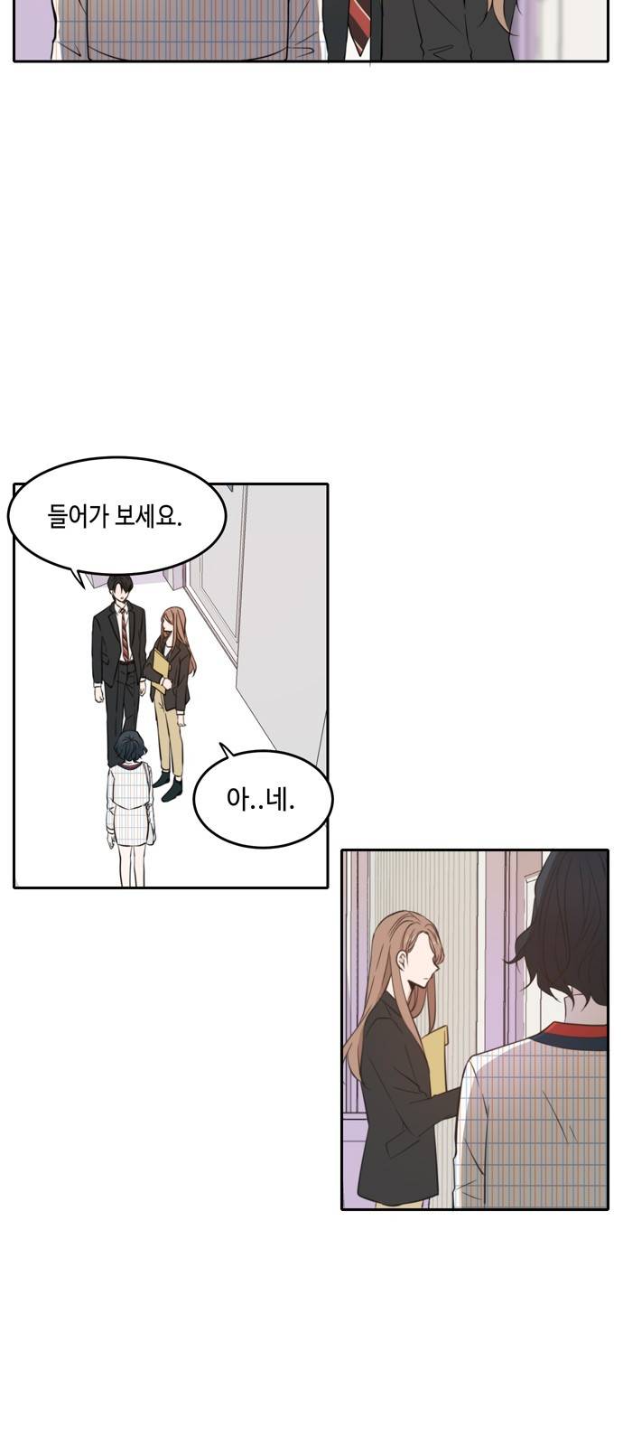 이번 생도 잘 부탁해 10화 2