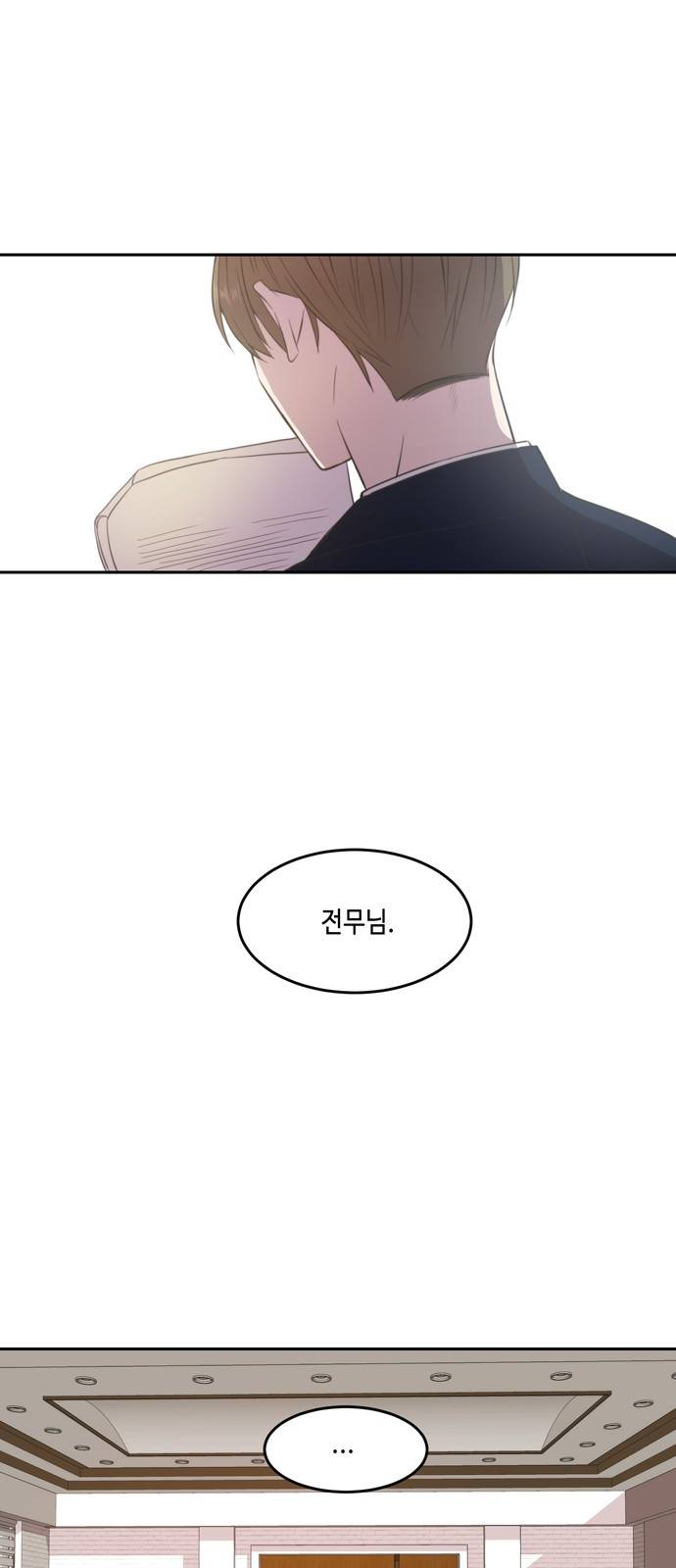 이번 생도 잘 부탁해 10화 6