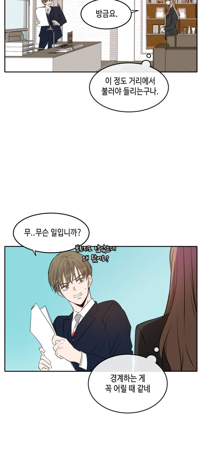 이번 생도 잘 부탁해 10화 12
