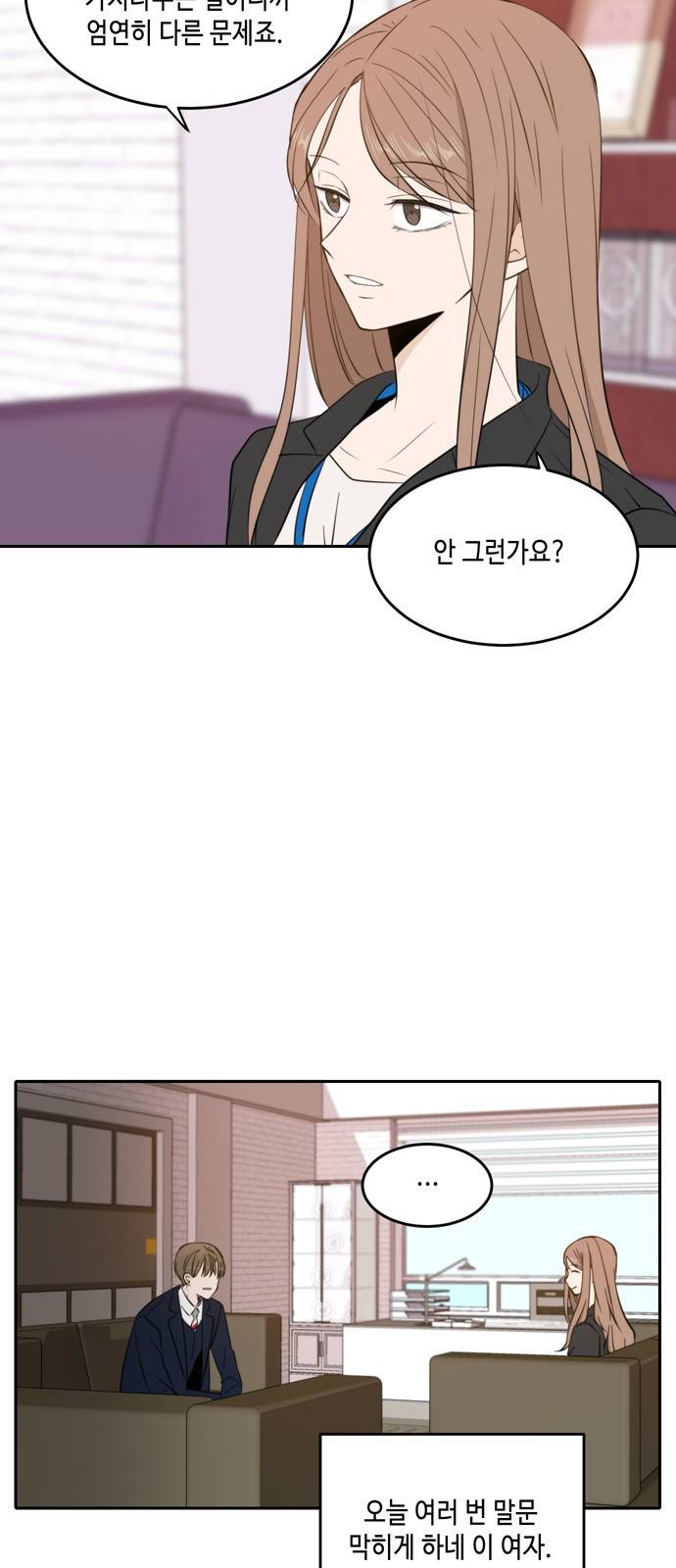 이번 생도 잘 부탁해 10화 27