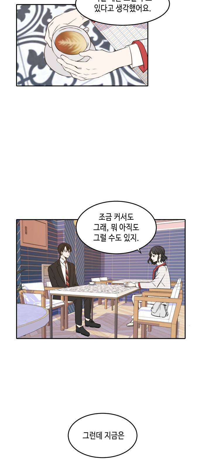 이번 생도 잘 부탁해 10화 33