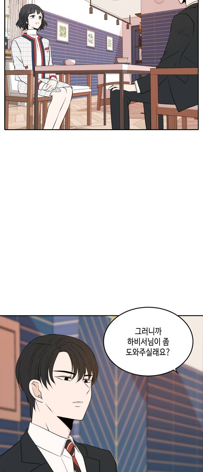 이번 생도 잘 부탁해 10화 38