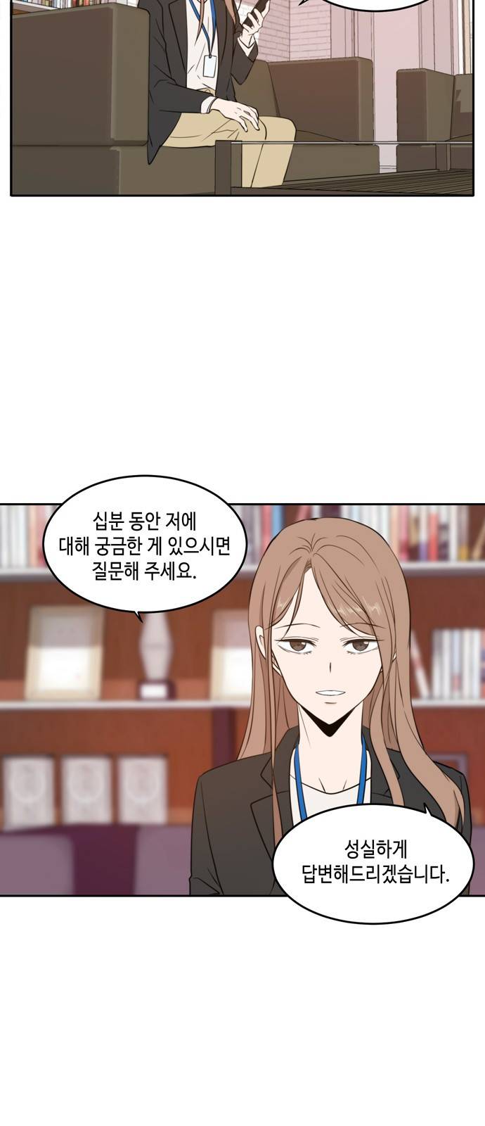 이번 생도 잘 부탁해 10화 48