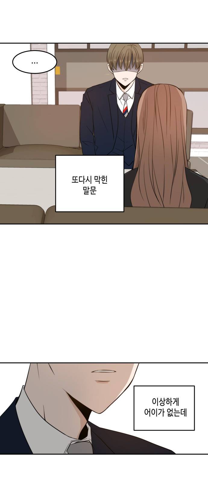 이번 생도 잘 부탁해 10화 49