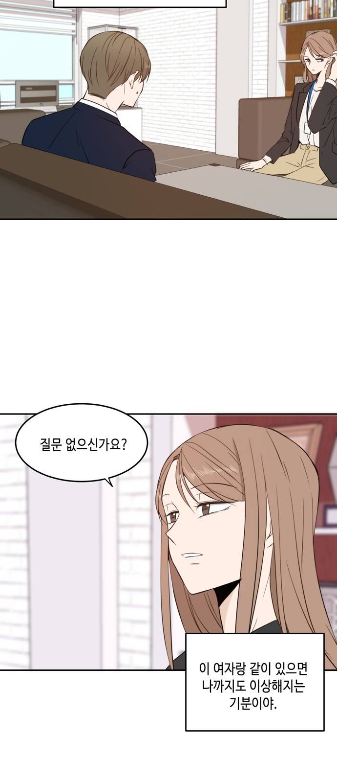 이번 생도 잘 부탁해 10화 51