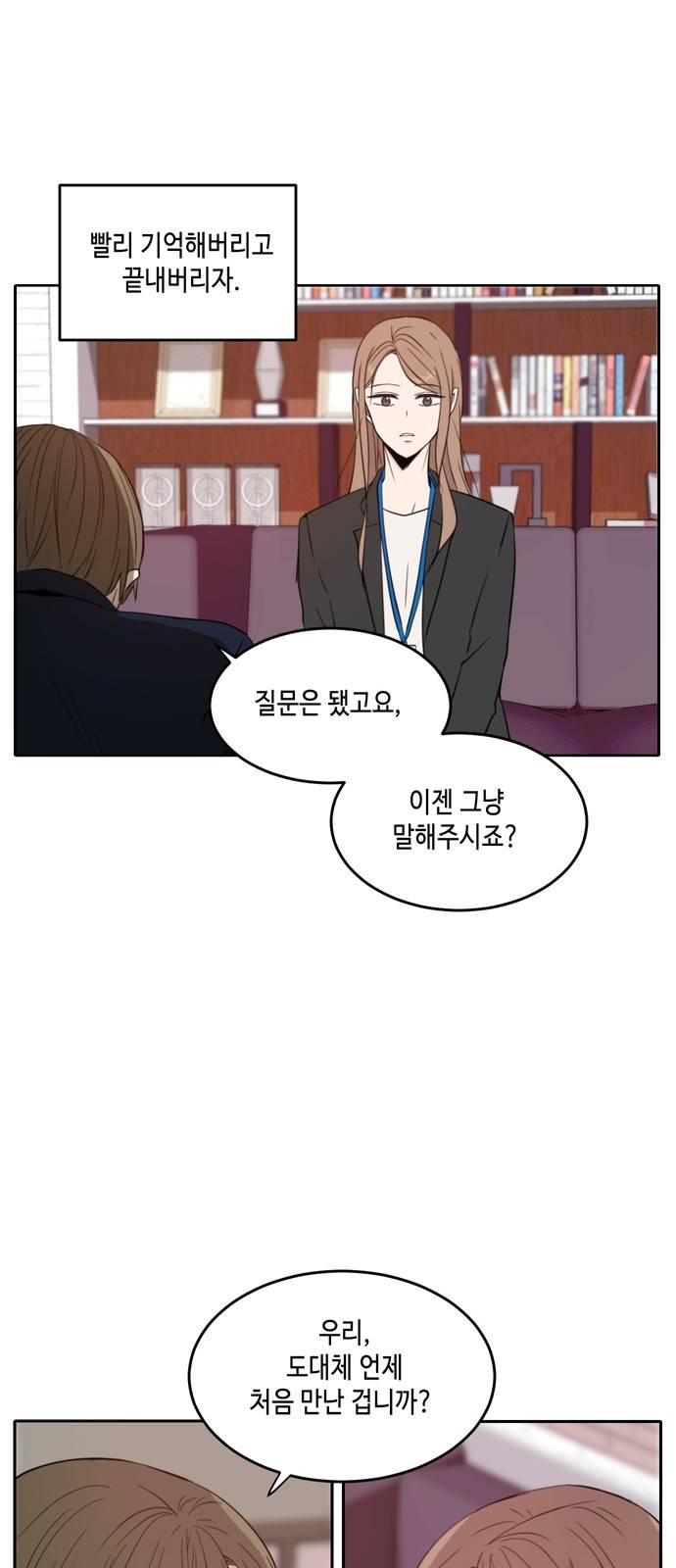 이번 생도 잘 부탁해 10화 52
