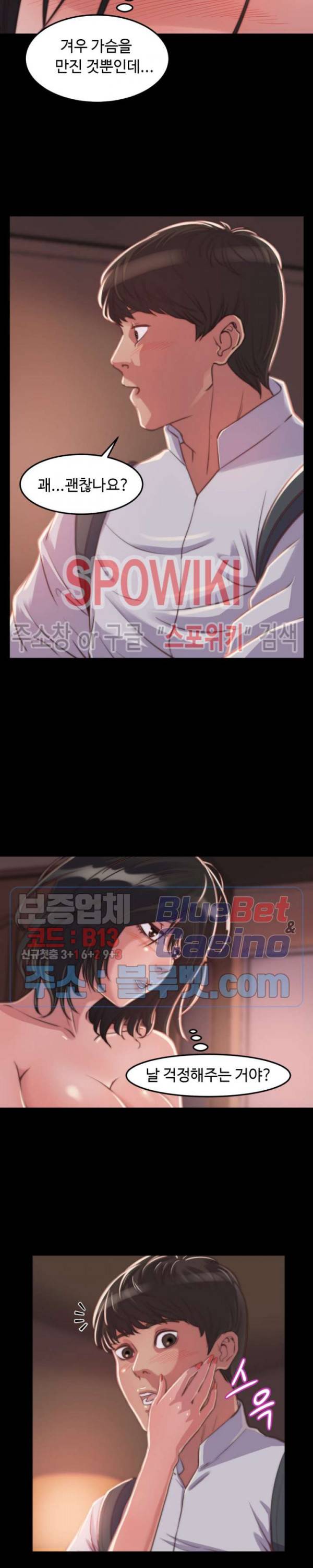 창녀 12화 2
