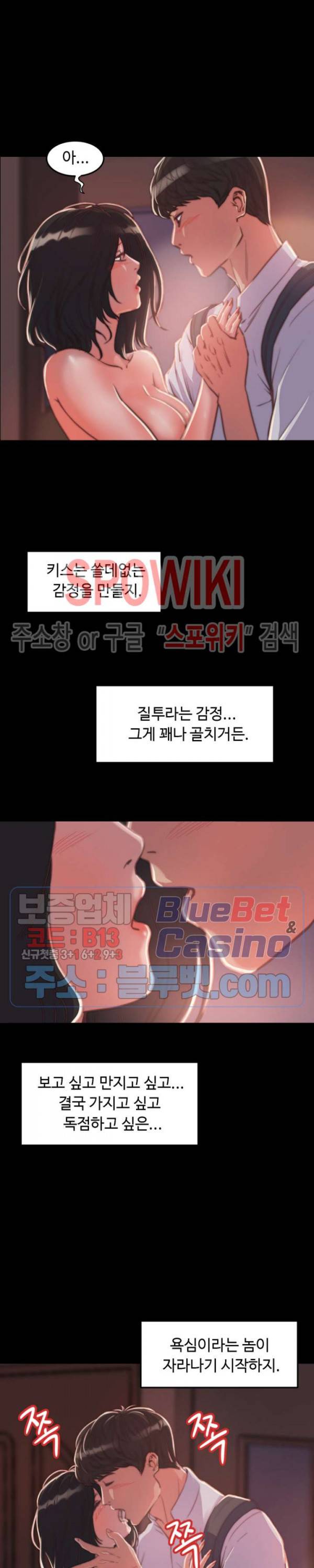 창녀 12화 4