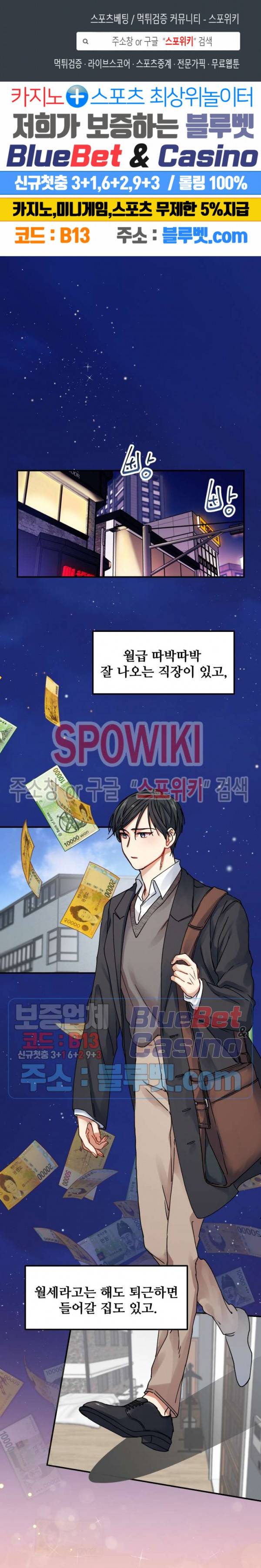 호랑이 장가 드는 날 1화 1